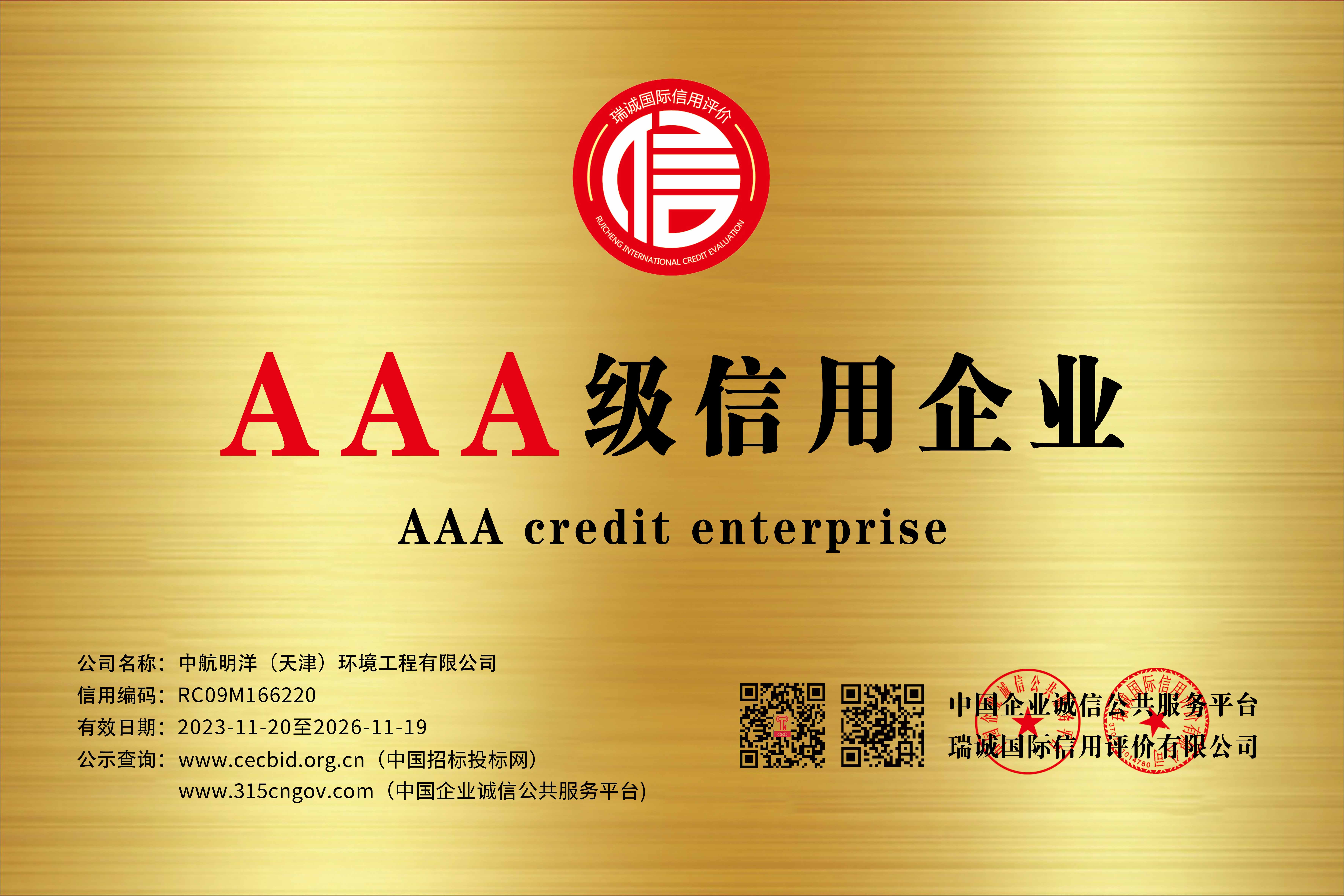 3A证书