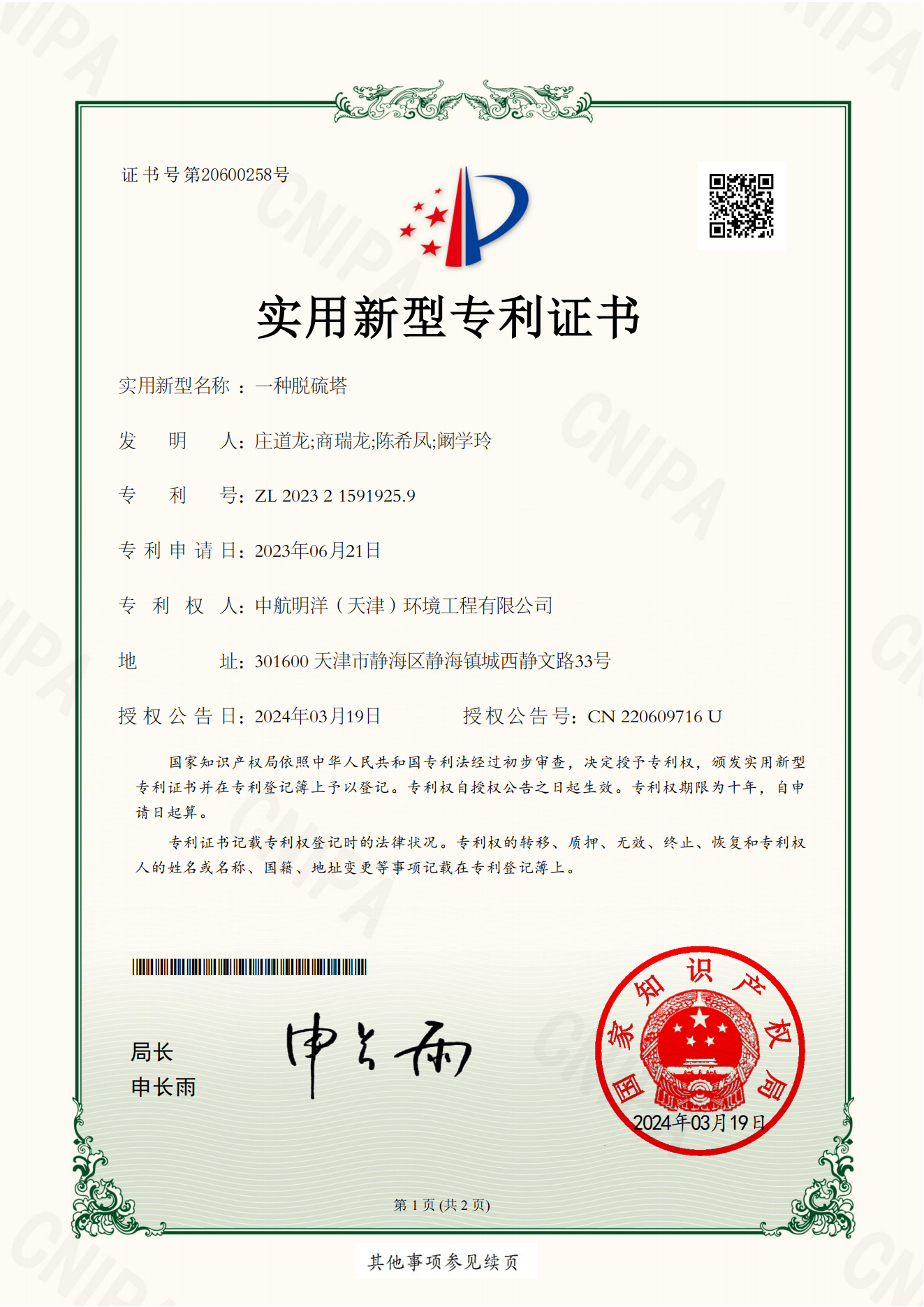 专利5